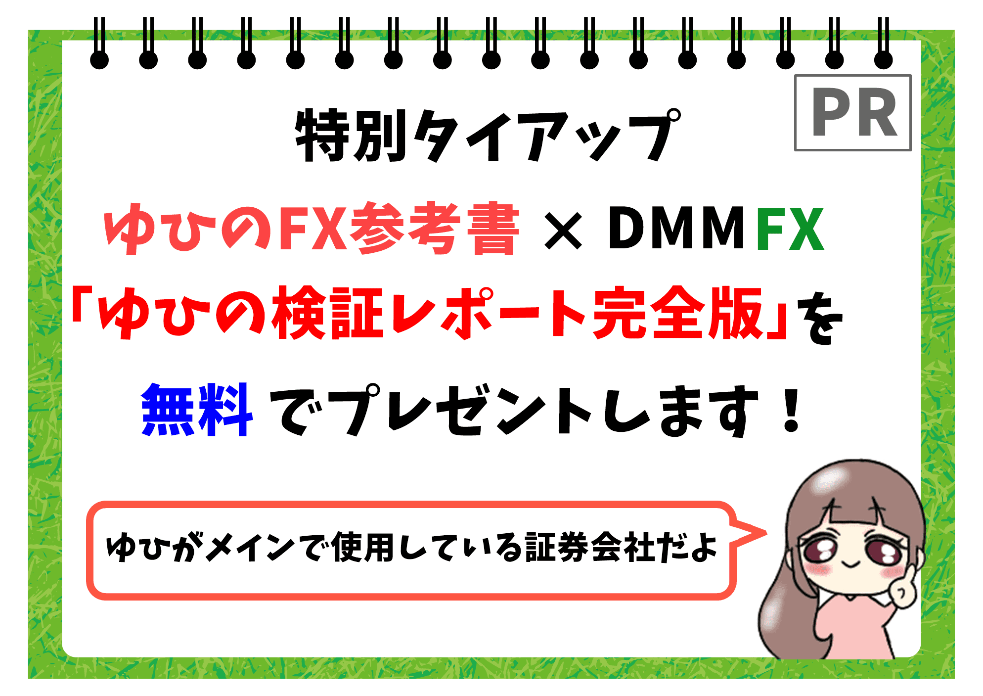 ｄｍｍｆｘ　画像