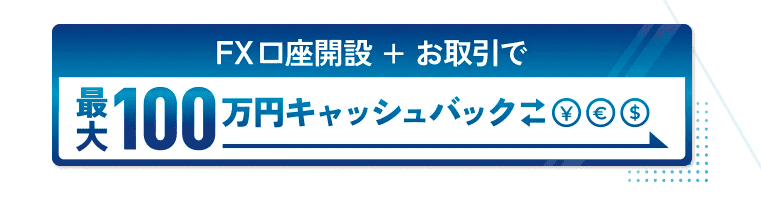 GMOクリック証券