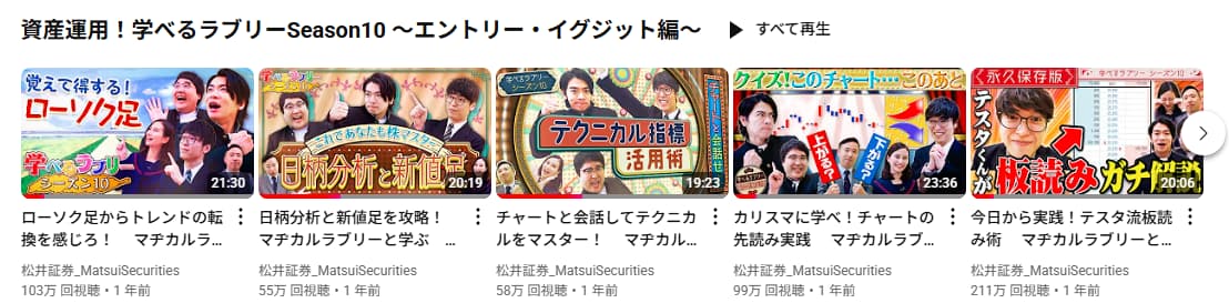 松井証券　YouTube