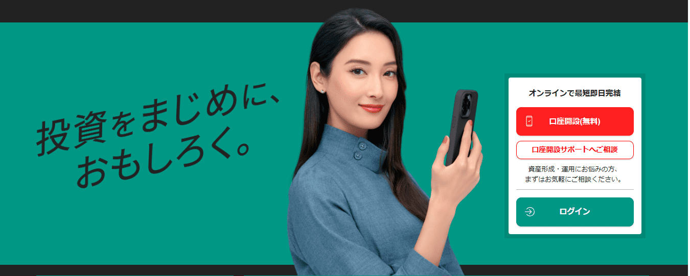 松井証券FX　イメージモデル